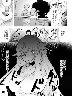 [ナユタの運ぶ音 (宍倉センドー)] 爪弾き者のソムニア総集編1 [中国翻訳]_207_207