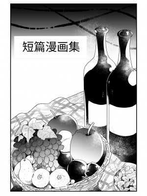 [ナユタの運ぶ音 (宍倉センドー)] 爪弾き者のソムニア総集編1 [中国翻訳]_167_167