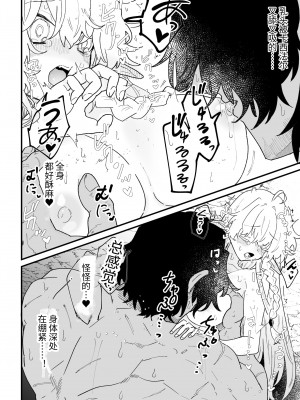 [ナユタの運ぶ音 (宍倉センドー)] 爪弾き者のソムニア総集編1 [中国翻訳]_152_152