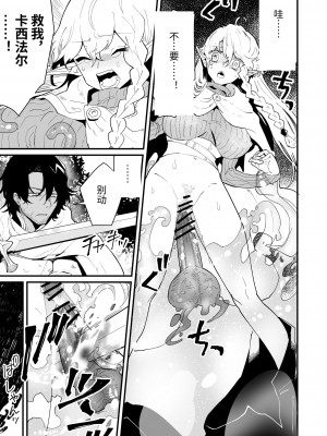 [ナユタの運ぶ音 (宍倉センドー)] 爪弾き者のソムニア総集編1 [中国翻訳]_077_077