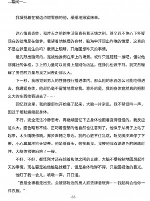 [ナユタの運ぶ音 (宍倉センドー)] 爪弾き者のソムニア総集編1 [中国翻訳]_033_033