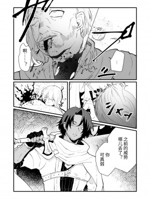 [ナユタの運ぶ音 (宍倉センドー)] 爪弾き者のソムニア総集編1 [中国翻訳]_015_015