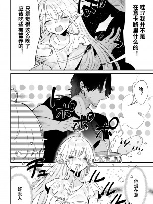 [ナユタの運ぶ音 (宍倉センドー)] 爪弾き者のソムニア総集編1 [中国翻訳]_210_210