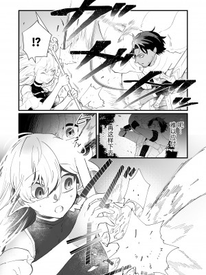 [ナユタの運ぶ音 (宍倉センドー)] 爪弾き者のソムニア総集編1 [中国翻訳]_011_011