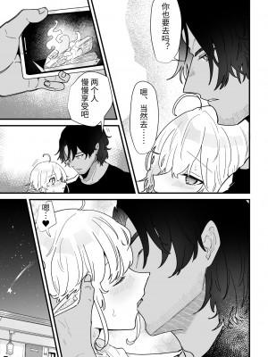 [ナユタの運ぶ音 (宍倉センドー)] 爪弾き者のソムニア総集編1 [中国翻訳]_213_213