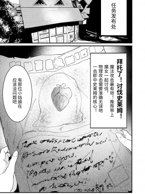 [ナユタの運ぶ音 (宍倉センドー)] 爪弾き者のソムニア総集編1 [中国翻訳]_073_073