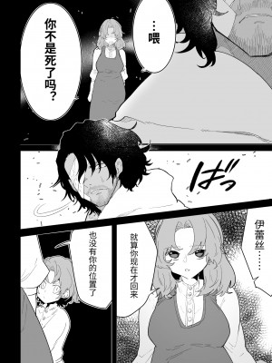 [ナユタの運ぶ音 (宍倉センドー)] 爪弾き者のソムニア総集編1 [中国翻訳]_100_100