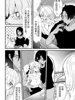 [ナユタの運ぶ音 (宍倉センドー)] 爪弾き者のソムニア総集編1 [中国翻訳]_212_212