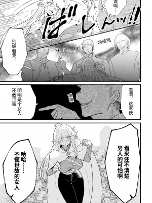 [ナユタの運ぶ音 (宍倉センドー)] 爪弾き者のソムニア総集編1 [中国翻訳]_119_119