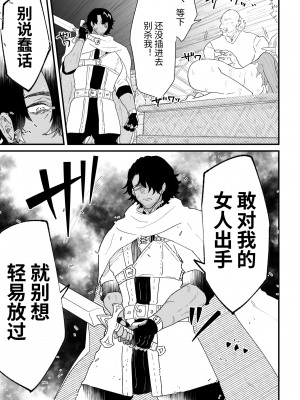 [ナユタの運ぶ音 (宍倉センドー)] 爪弾き者のソムニア総集編1 [中国翻訳]_139_139