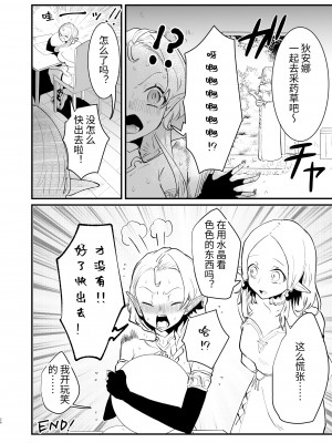 [ナユタの運ぶ音 (宍倉センドー)] 爪弾き者のソムニア総集編1 [中国翻訳]_062_062