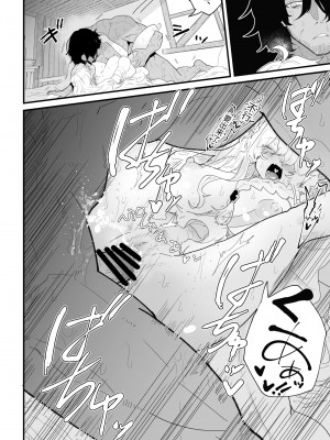 [ナユタの運ぶ音 (宍倉センドー)] 爪弾き者のソムニア総集編1 [中国翻訳]_112_112