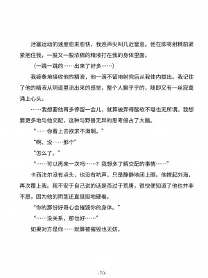 [ナユタの運ぶ音 (宍倉センドー)] 爪弾き者のソムニア総集編1 [中国翻訳]_070_070