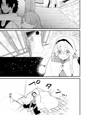 [ナユタの運ぶ音 (宍倉センドー)] 爪弾き者のソムニア総集編1 [中国翻訳]_117_117