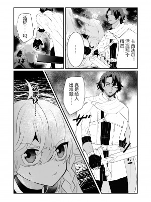 [ナユタの運ぶ音 (宍倉センドー)] 爪弾き者のソムニア総集編1 [中国翻訳]_010_010