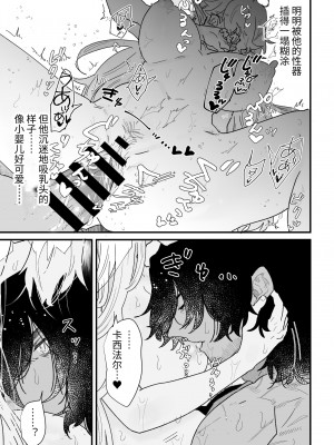 [ナユタの運ぶ音 (宍倉センドー)] 爪弾き者のソムニア総集編1 [中国翻訳]_153_153