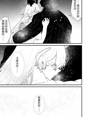 [ナユタの運ぶ音 (宍倉センドー)] 爪弾き者のソムニア総集編1 [中国翻訳]_161_161