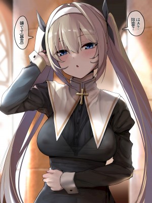 [漆黒の伊菩 (伊菩)] シスターちゃん_42_1_1