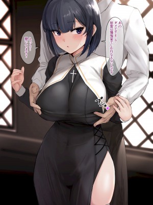 [漆黒の伊菩 (伊菩)] シスターちゃん_07_2_1