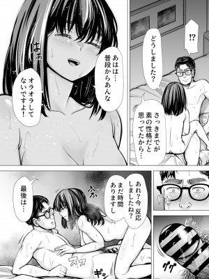 [いーないん (津田ヒトクチ, いーないん)] Iちゃんの責め責め快感～風俗通いで一番記憶に残った話し～ +√裏 [DL版]_75__033_