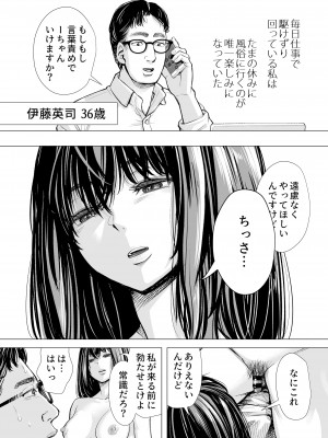 [いーないん (津田ヒトクチ, いーないん)] Iちゃんの責め責め快感～風俗通いで一番記憶に残った話し～ +√裏 [DL版]_45__003_