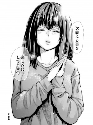 [いーないん (津田ヒトクチ, いーないん)] Iちゃんの責め責め快感～風俗通いで一番記憶に残った話し～ +√裏 [DL版]_41_I_40