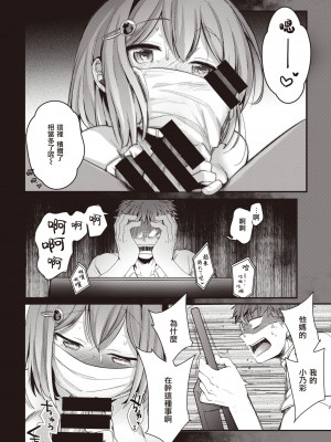 [藍夜] のあはいしん (COMIC 快楽天 2021年11月号) [暴碧汉化组] [DL版]_11_UBZD_258_10