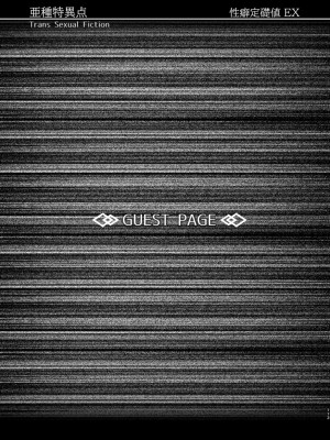 [ジンギスカンの玉葱は俺の嫁 (谷口さん)] 君になる 総集編 (Fate╱Grand Order) [DL版]_114_p_113