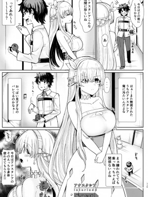 [ジンギスカンの玉葱は俺の嫁 (谷口さん)] 君になる 総集編 (Fate╱Grand Order) [DL版]_116_p_115