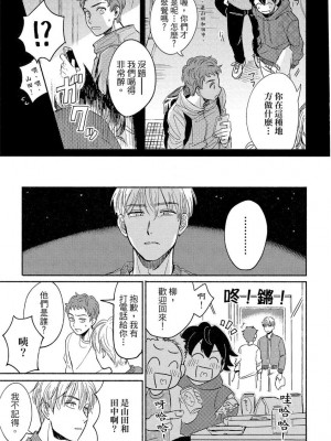 [つきづきよし] MY HOME YOUR ONEROOM [中国翻訳] [DL版]_013_0013