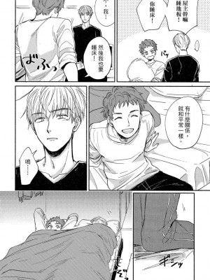 [つきづきよし] MY HOME YOUR ONEROOM [中国翻訳] [DL版]_022_0022