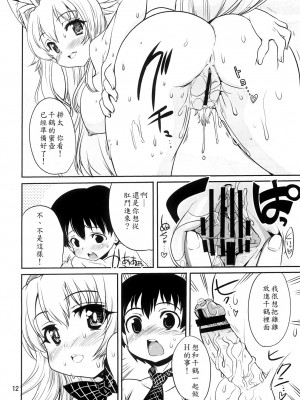 (C74) [けんろー工房 (おりもとみまな)] あまえんぼさんしてあげる (かのこん)_10_0012