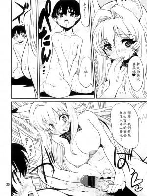 (C74) [けんろー工房 (おりもとみまな)] あまえんぼさんしてあげる (かのこん)_18_0020
