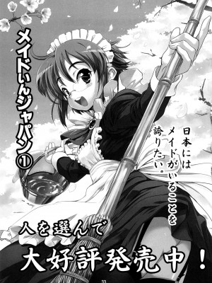 (C74) [けんろー工房 (おりもとみまな)] あまえんぼさんしてあげる (かのこん)_31_0033