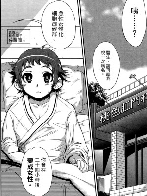 [おりもとみまな] 性なる嘘つき おりもとみまな『チェンジH』短編集_0118