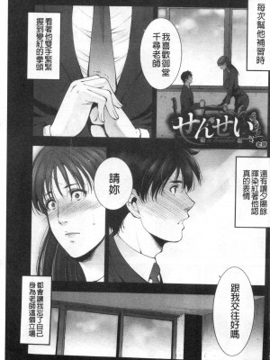 [禁漫掃圖組][東磨樹] 淫情なオツトメ [淫行的例行奉仕]_0002