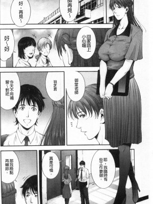 [禁漫掃圖組][東磨樹] 淫情なオツトメ [淫行的例行奉仕]_0003