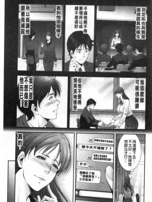 [禁漫掃圖組][東磨樹] 淫情なオツトメ [淫行的例行奉仕]_0004