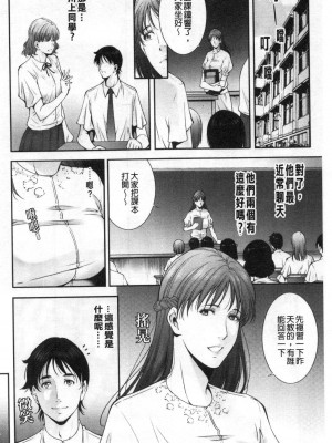 [禁漫掃圖組][東磨樹] 淫情なオツトメ [淫行的例行奉仕]_0005