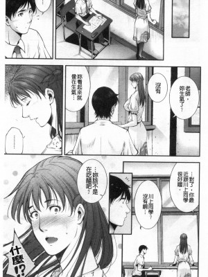 [禁漫掃圖組][東磨樹] 淫情なオツトメ [淫行的例行奉仕]_0006