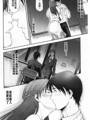 [禁漫掃圖組][東磨樹] 淫情なオツトメ [淫行的例行奉仕]_0009