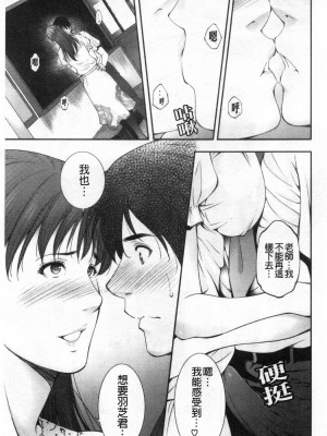 [禁漫掃圖組][東磨樹] 淫情なオツトメ [淫行的例行奉仕]_0010