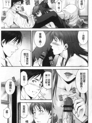 [禁漫掃圖組][東磨樹] 淫情なオツトメ [淫行的例行奉仕]_0014