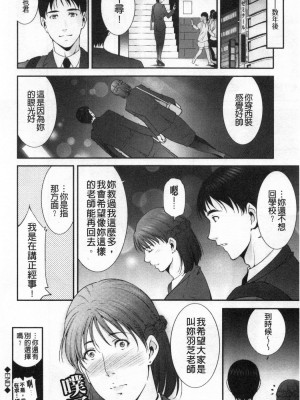 [禁漫掃圖組][東磨樹] 淫情なオツトメ [淫行的例行奉仕]_0025