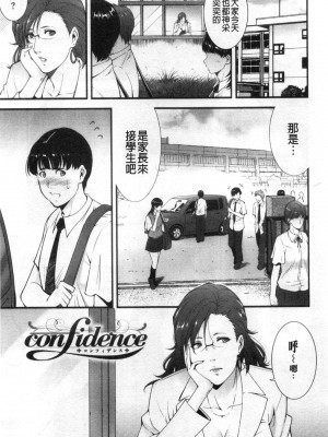 [禁漫掃圖組][東磨樹] 淫情なオツトメ [淫行的例行奉仕]_0026