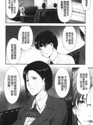 [禁漫掃圖組][東磨樹] 淫情なオツトメ [淫行的例行奉仕]_0027