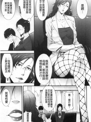 [禁漫掃圖組][東磨樹] 淫情なオツトメ [淫行的例行奉仕]_0028