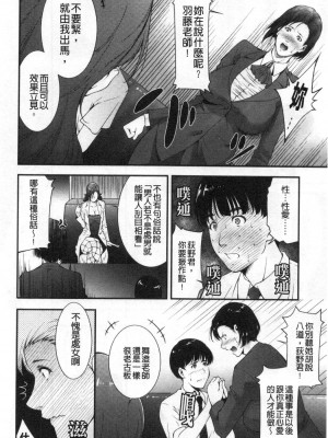 [禁漫掃圖組][東磨樹] 淫情なオツトメ [淫行的例行奉仕]_0029