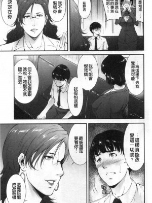 [禁漫掃圖組][東磨樹] 淫情なオツトメ [淫行的例行奉仕]_0030