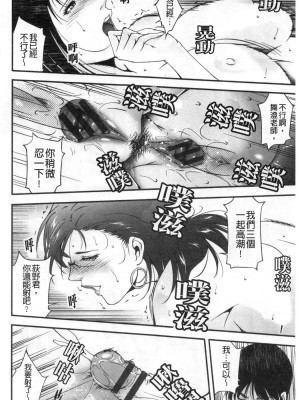 [禁漫掃圖組][東磨樹] 淫情なオツトメ [淫行的例行奉仕]_0047